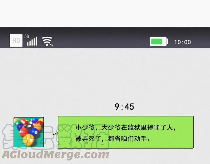 傲娇奶爸休想逃7话 父子相见