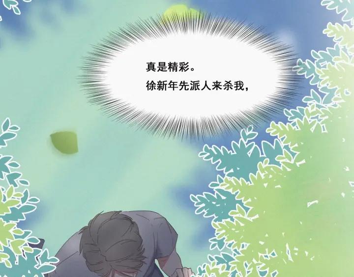 傲娇奶爸休想逃7话 父子相见