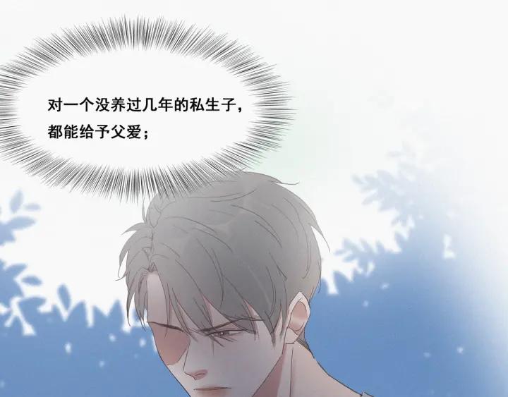 傲娇奶爸休想逃7话 父子相见