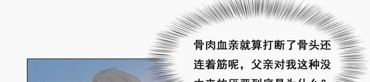 傲娇奶爸休想逃7话 父子相见