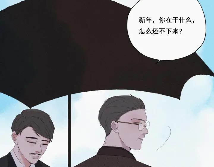 傲娇奶爸休想逃7话 父子相见