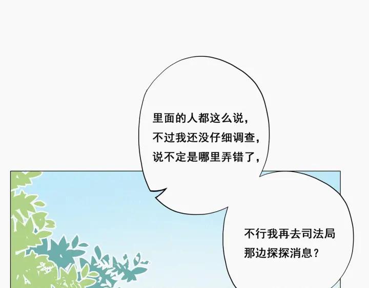 傲娇奶爸休想逃7话 父子相见