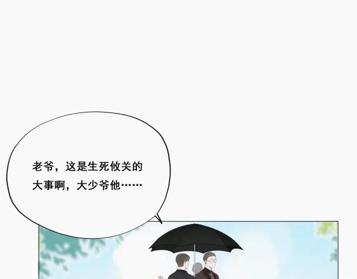 傲娇奶爸休想逃7话 父子相见