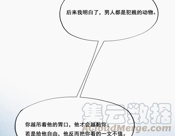 傲娇奶爸休想逃8话 窝窝包子