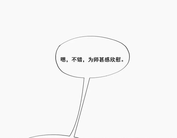 傲娇奶爸休想逃8话 窝窝包子