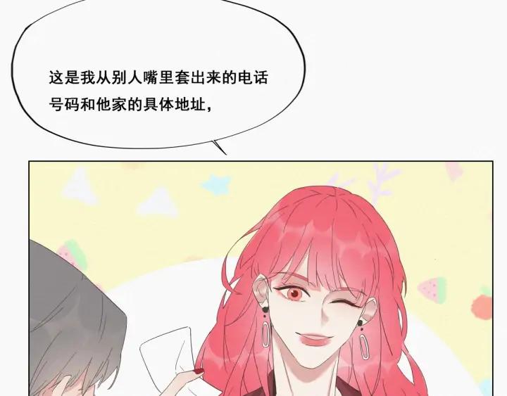 傲娇奶爸休想逃8话 窝窝包子