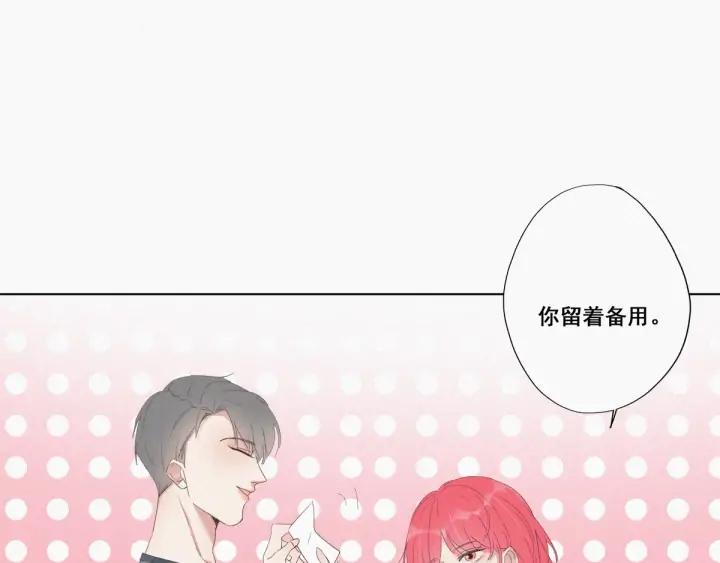 傲娇奶爸休想逃8话 窝窝包子