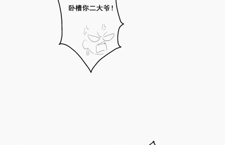 傲娇奶爸休想逃8话 窝窝包子