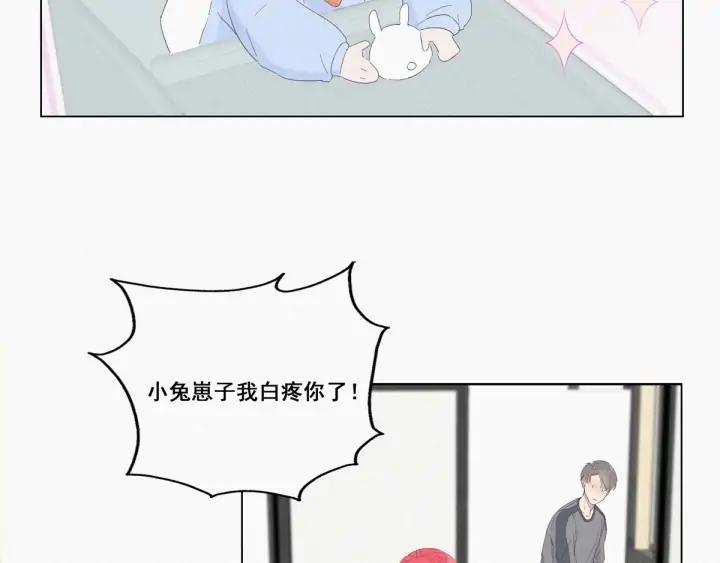 傲娇奶爸休想逃8话 窝窝包子