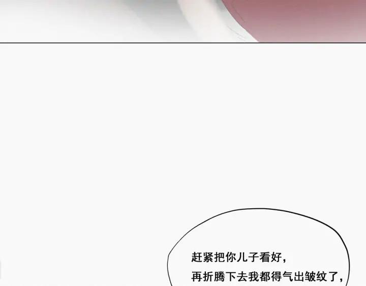 傲娇奶爸休想逃8话 窝窝包子