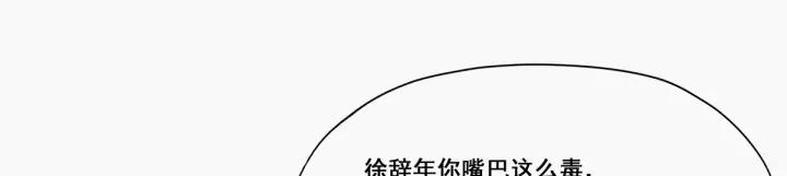 傲娇奶爸休想逃8话 窝窝包子