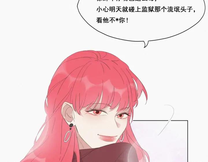 傲娇奶爸休想逃8话 窝窝包子