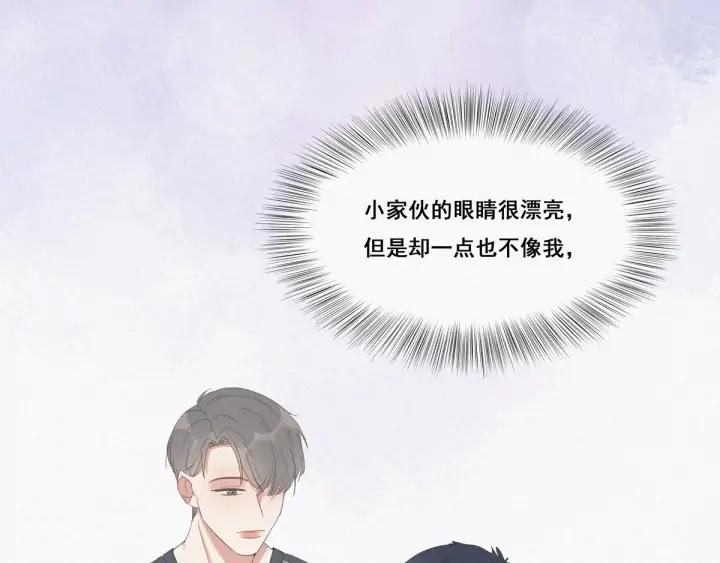 傲娇奶爸休想逃8话 窝窝包子