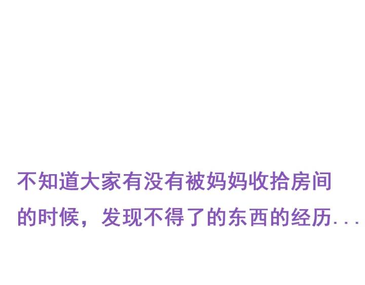 傲娇奶爸休想逃8话 窝窝包子