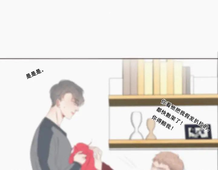 傲娇奶爸休想逃8话 窝窝包子