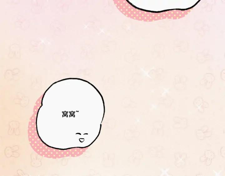 傲娇奶爸休想逃8话 窝窝包子
