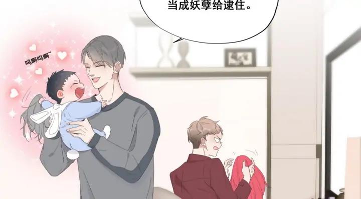 傲娇奶爸休想逃8话 窝窝包子