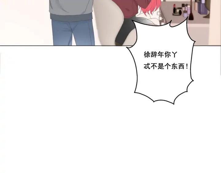 傲娇奶爸休想逃8话 窝窝包子