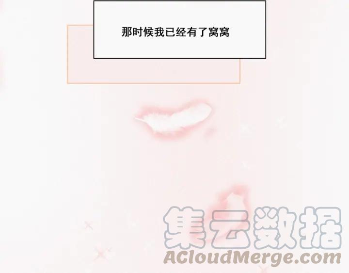 傲娇奶爸休想逃8话 窝窝包子