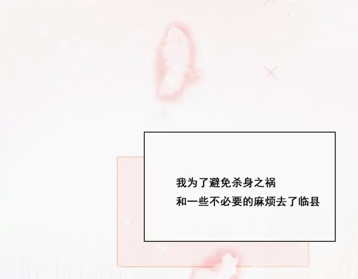 傲娇奶爸休想逃8话 窝窝包子