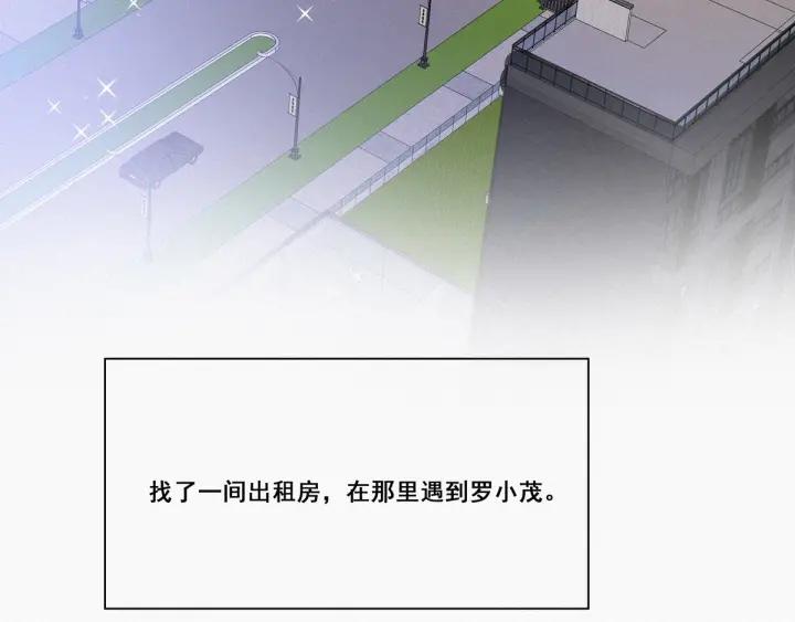 傲娇奶爸休想逃8话 窝窝包子