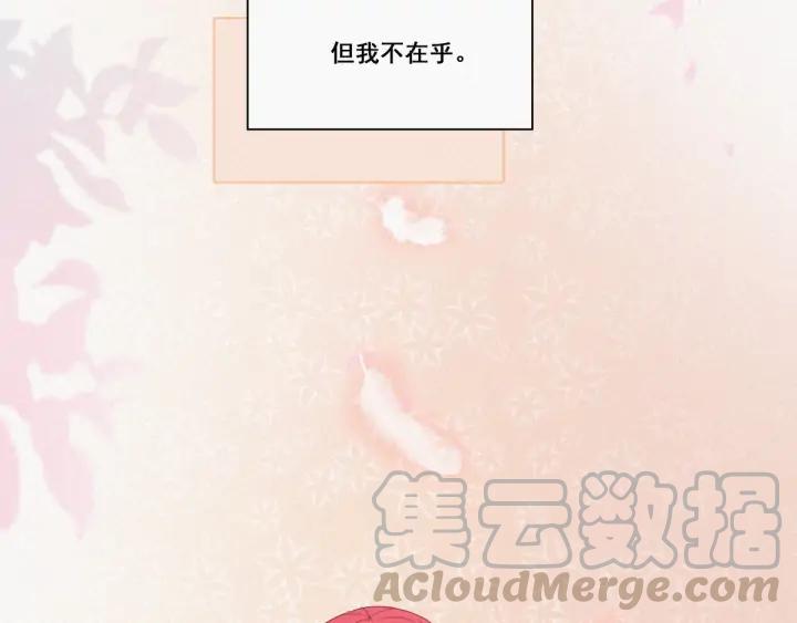 傲娇奶爸休想逃8话 窝窝包子