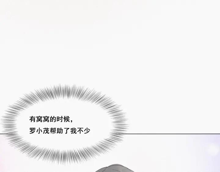 傲娇奶爸休想逃8话 窝窝包子