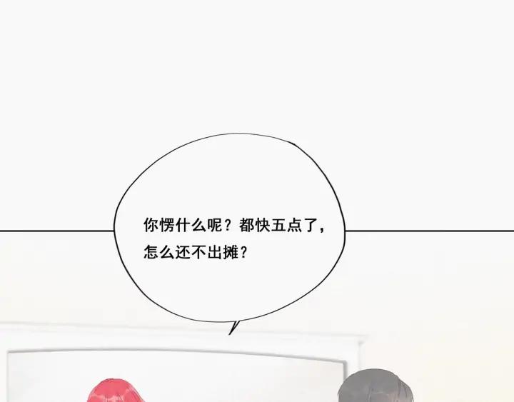 傲娇奶爸休想逃8话 窝窝包子