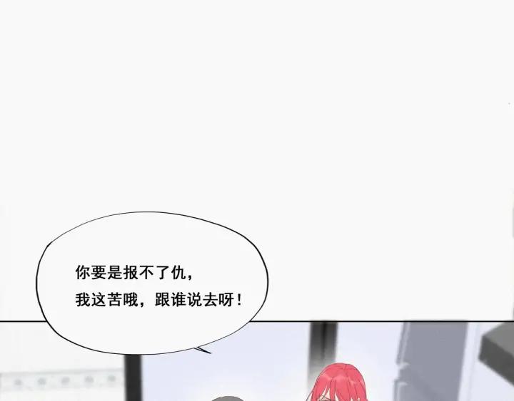 傲娇奶爸休想逃8话 窝窝包子