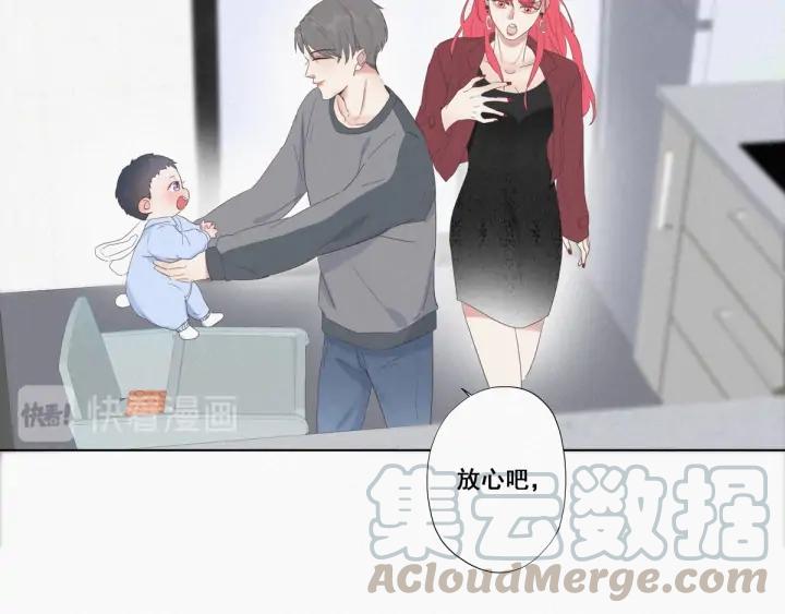 傲娇奶爸休想逃8话 窝窝包子