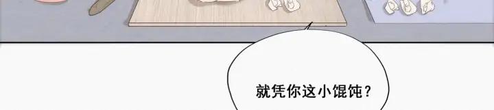 傲娇奶爸休想逃8话 窝窝包子