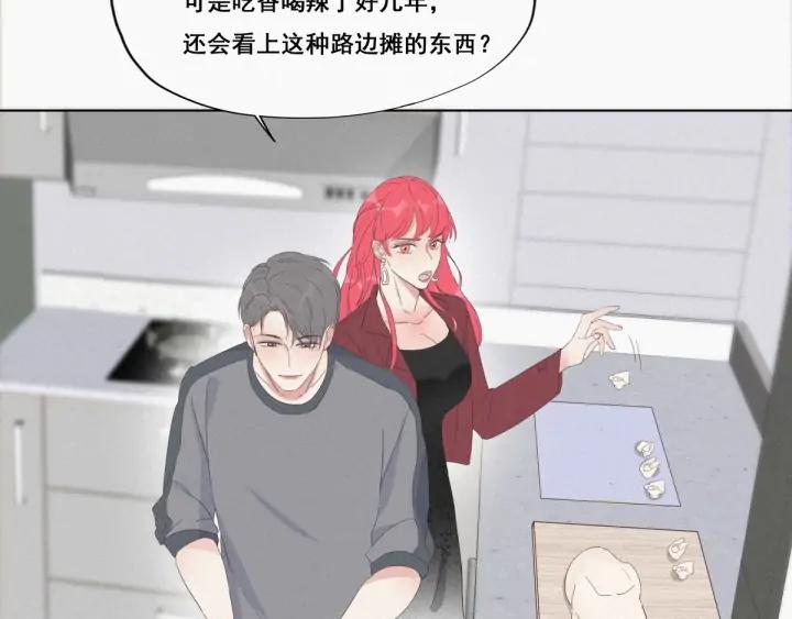 傲娇奶爸休想逃8话 窝窝包子