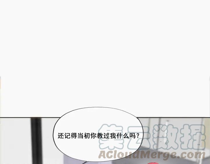 傲娇奶爸休想逃8话 窝窝包子