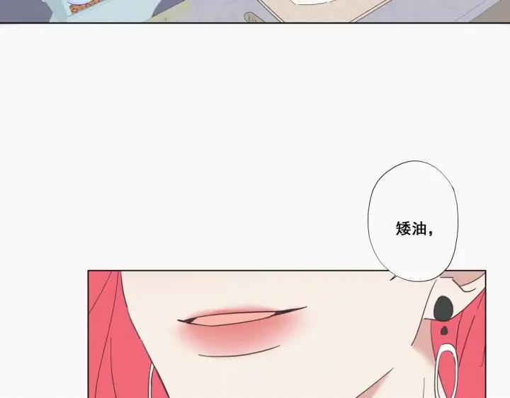 傲娇奶爸休想逃8话 窝窝包子