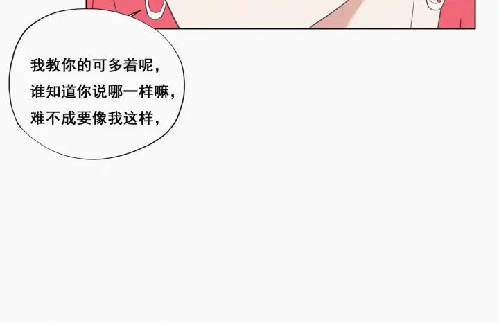 傲娇奶爸休想逃8话 窝窝包子