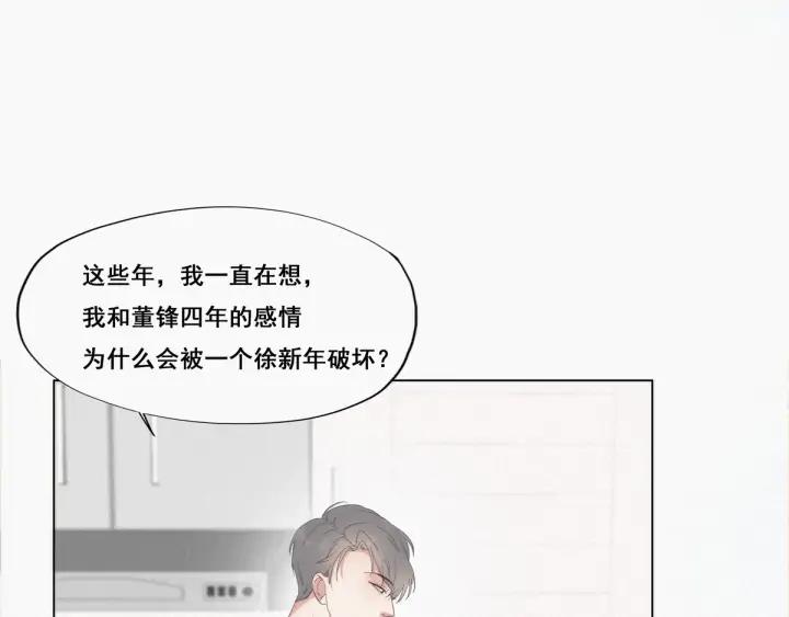 傲娇奶爸休想逃8话 窝窝包子