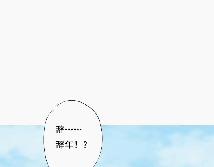 傲娇奶爸休想逃9话 守株待兔