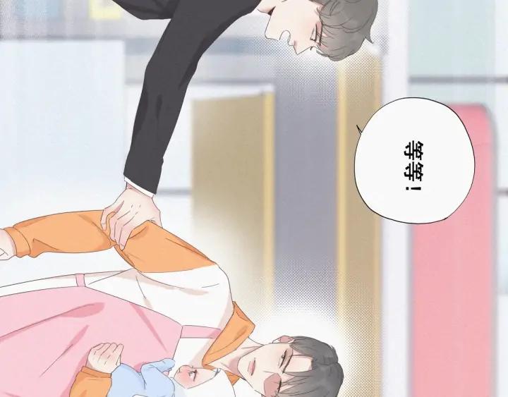 傲娇奶爸休想逃9话 守株待兔