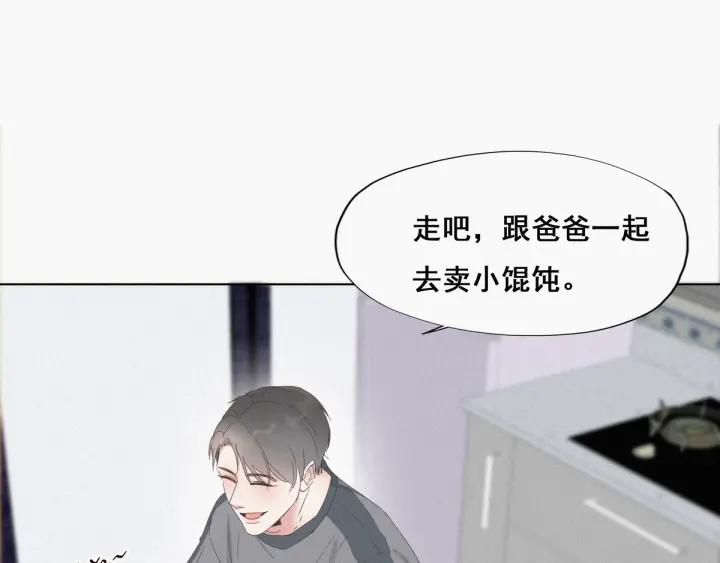 傲娇奶爸休想逃9话 守株待兔