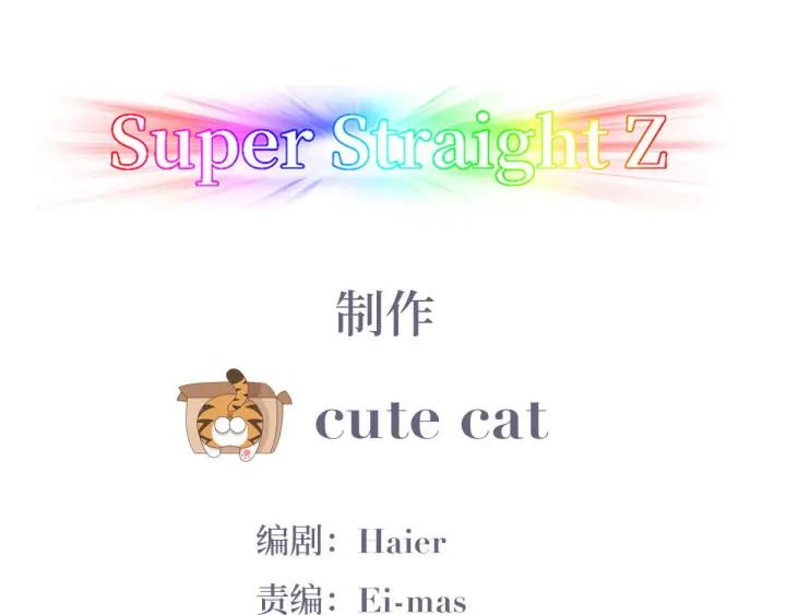 傲娇奶爸休想逃9话 守株待兔