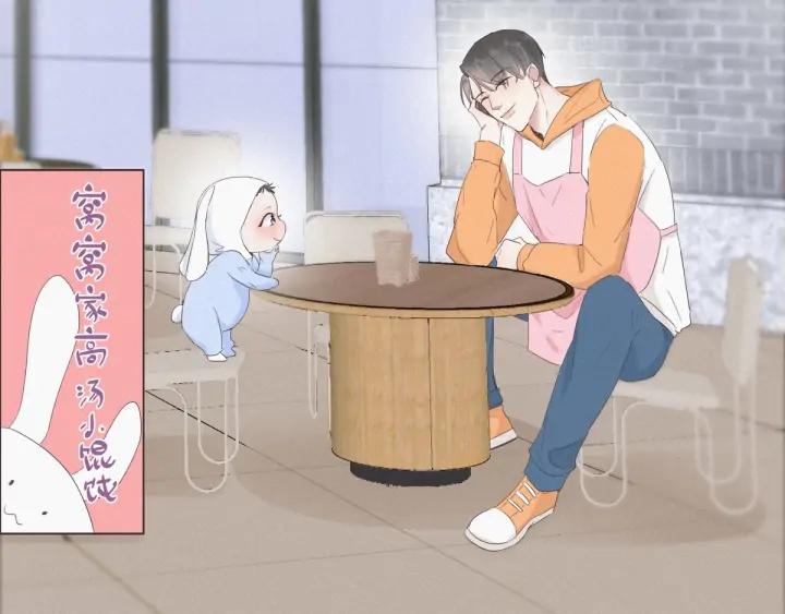 傲娇奶爸休想逃9话 守株待兔