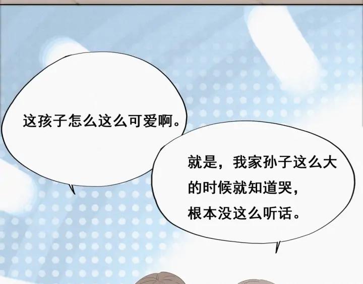 傲娇奶爸休想逃9话 守株待兔