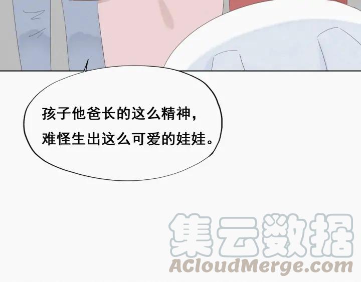 傲娇奶爸休想逃9话 守株待兔