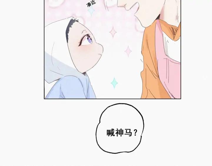 傲娇奶爸休想逃9话 守株待兔