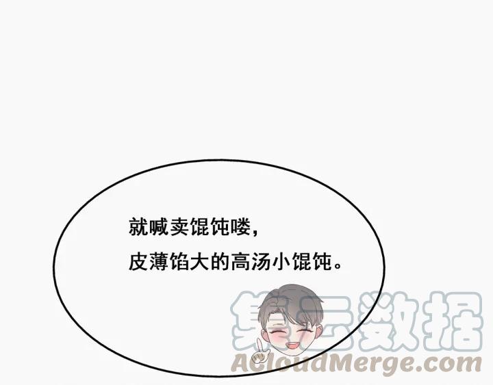 傲娇奶爸休想逃9话 守株待兔