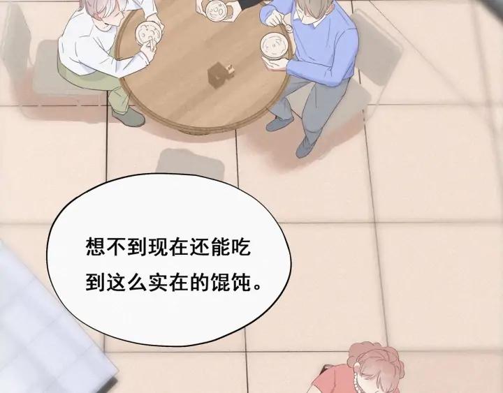 傲娇奶爸休想逃9话 守株待兔