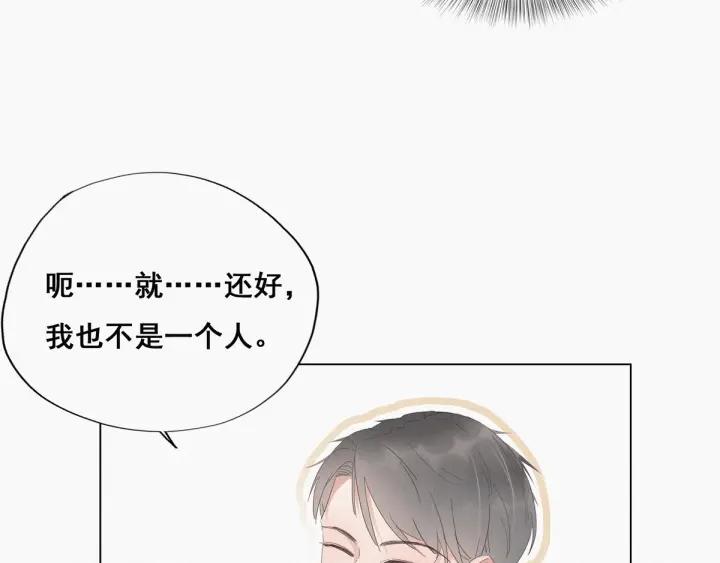 傲娇奶爸休想逃9话 守株待兔