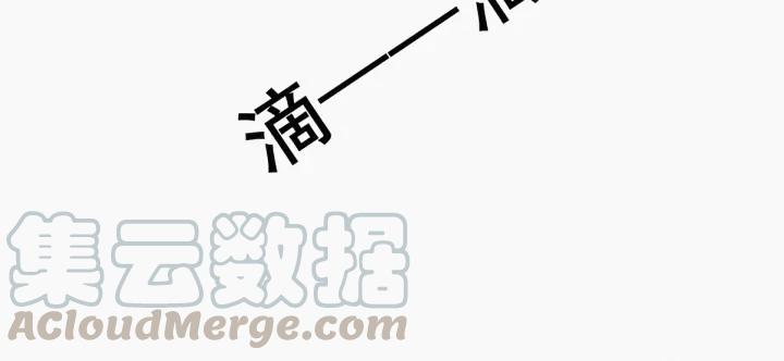 傲娇奶爸休想逃9话 守株待兔
