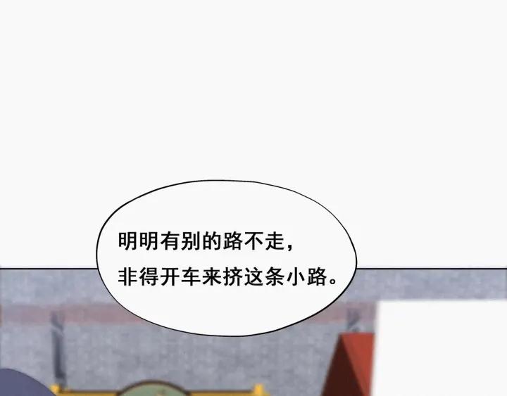 傲娇奶爸休想逃9话 守株待兔