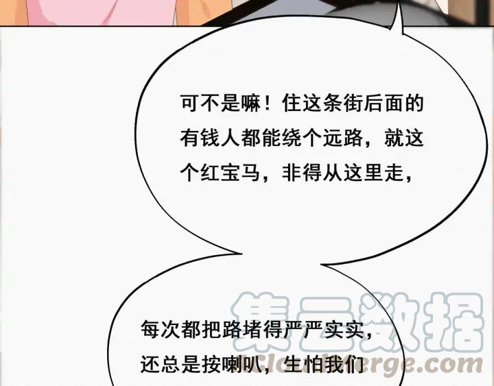 傲娇奶爸休想逃9话 守株待兔